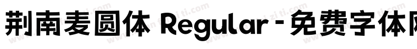 荆南麦圆体 Regular字体转换